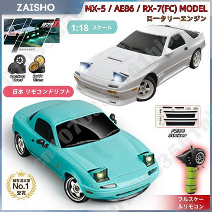 爆走RCスポーツカー Drift Turbo【本格ドリフト】