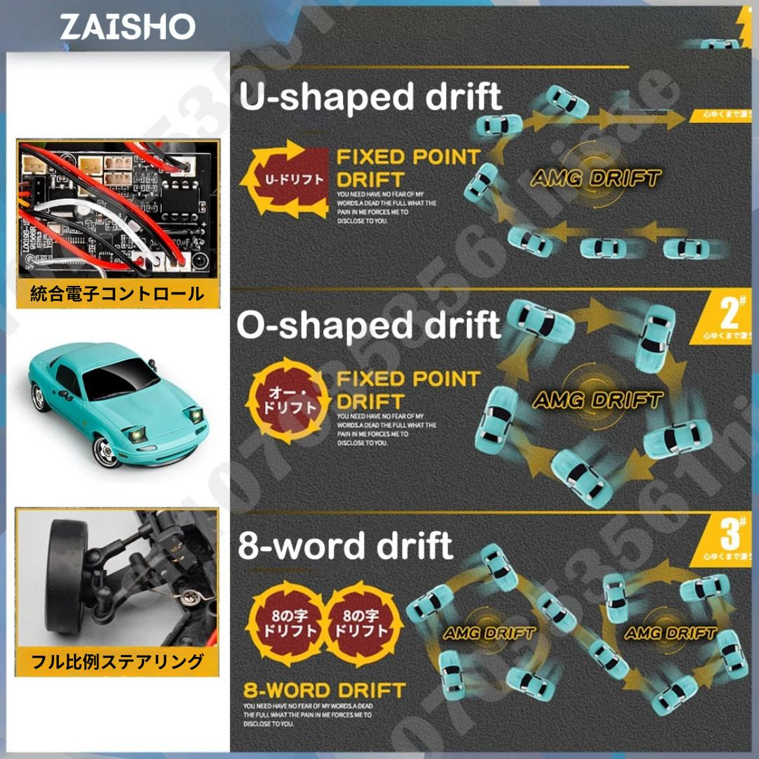 爆走RCスポーツカー Drift Turbo 🚗💨