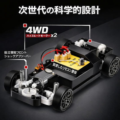 爆走RCスポーツカー Drift Master🏎️💨