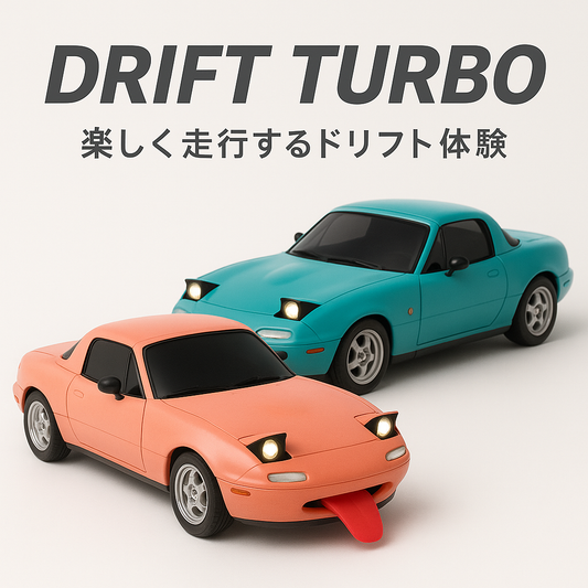 爆走RCスポーツカー Drift Turbo 🚗💨