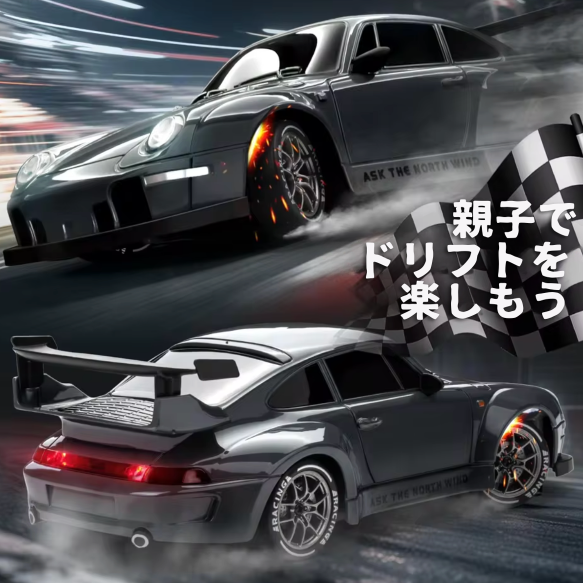 爆走RCスポーツカー Drift Master🏎️💨