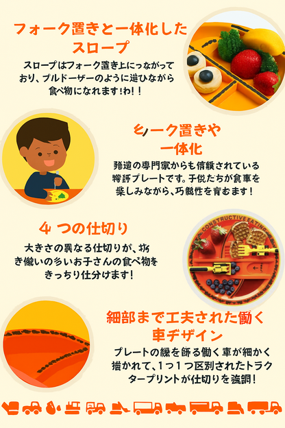 リトルアドベンチャーセット 🦕🏗️🍴