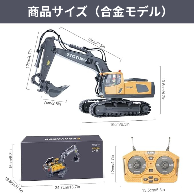 重機RC Power Shovel 🚜